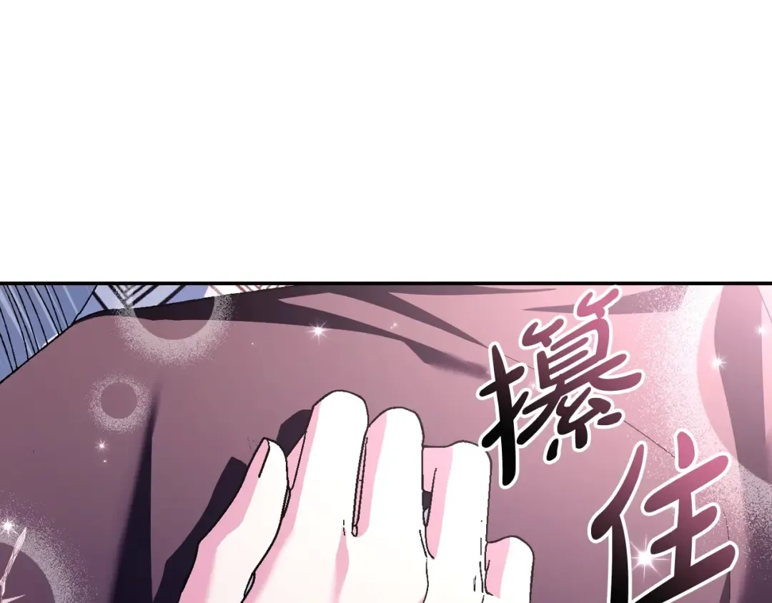 第85话 妈妈的爱 第75页