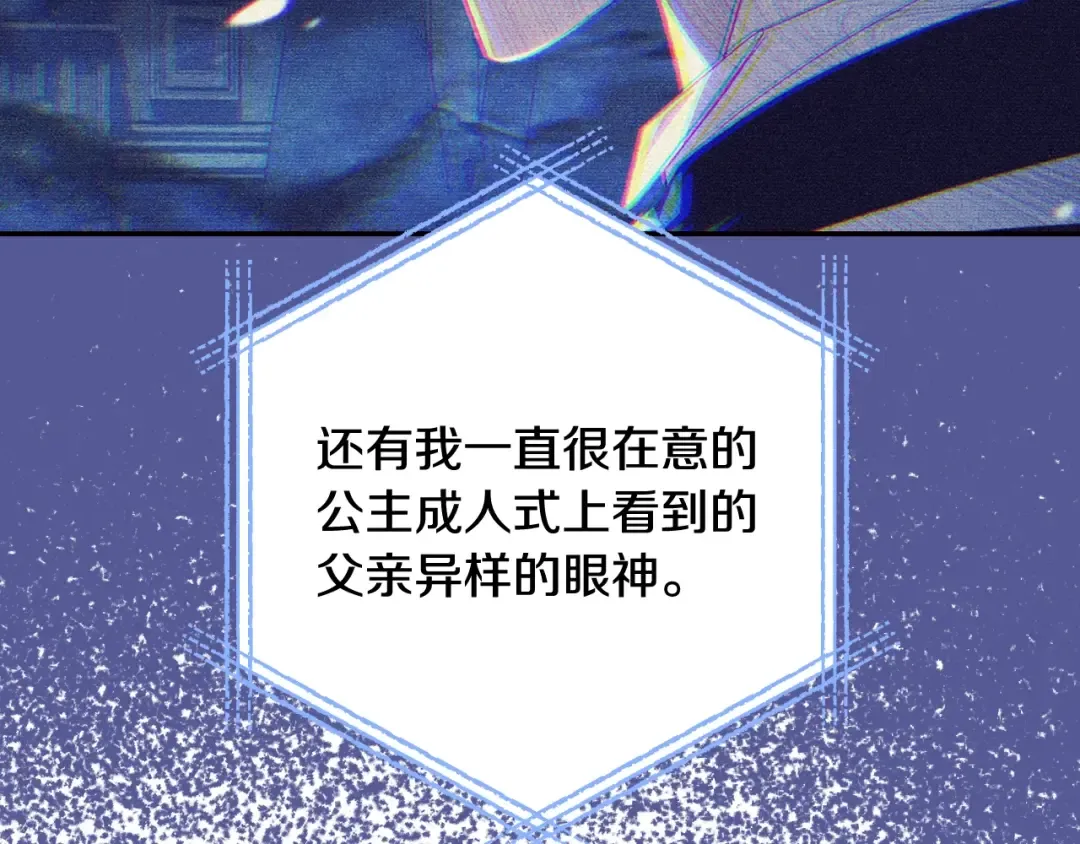 第85话 妈妈的爱 第82页
