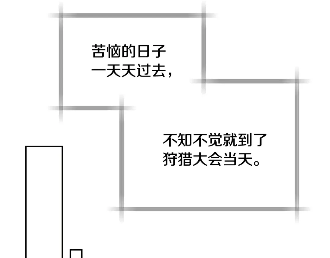 第85话 妈妈的爱 第87页