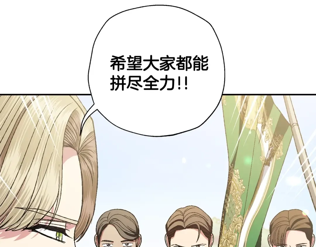 第85话 妈妈的爱 第91页