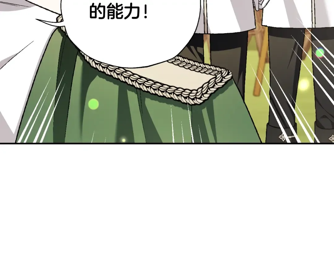 第85话 妈妈的爱 第93页