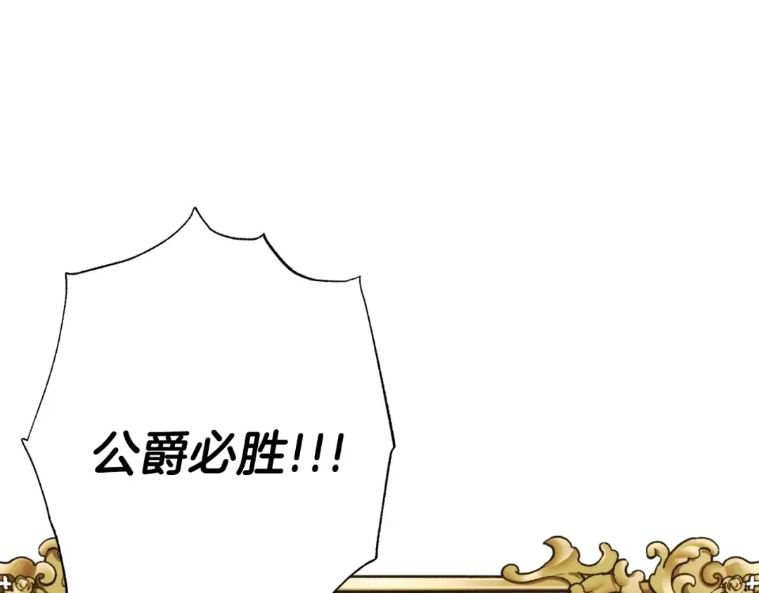 第85话 妈妈的爱 第94页