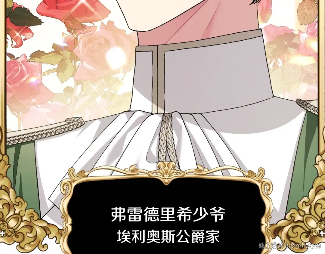 第85话 妈妈的爱 第96页