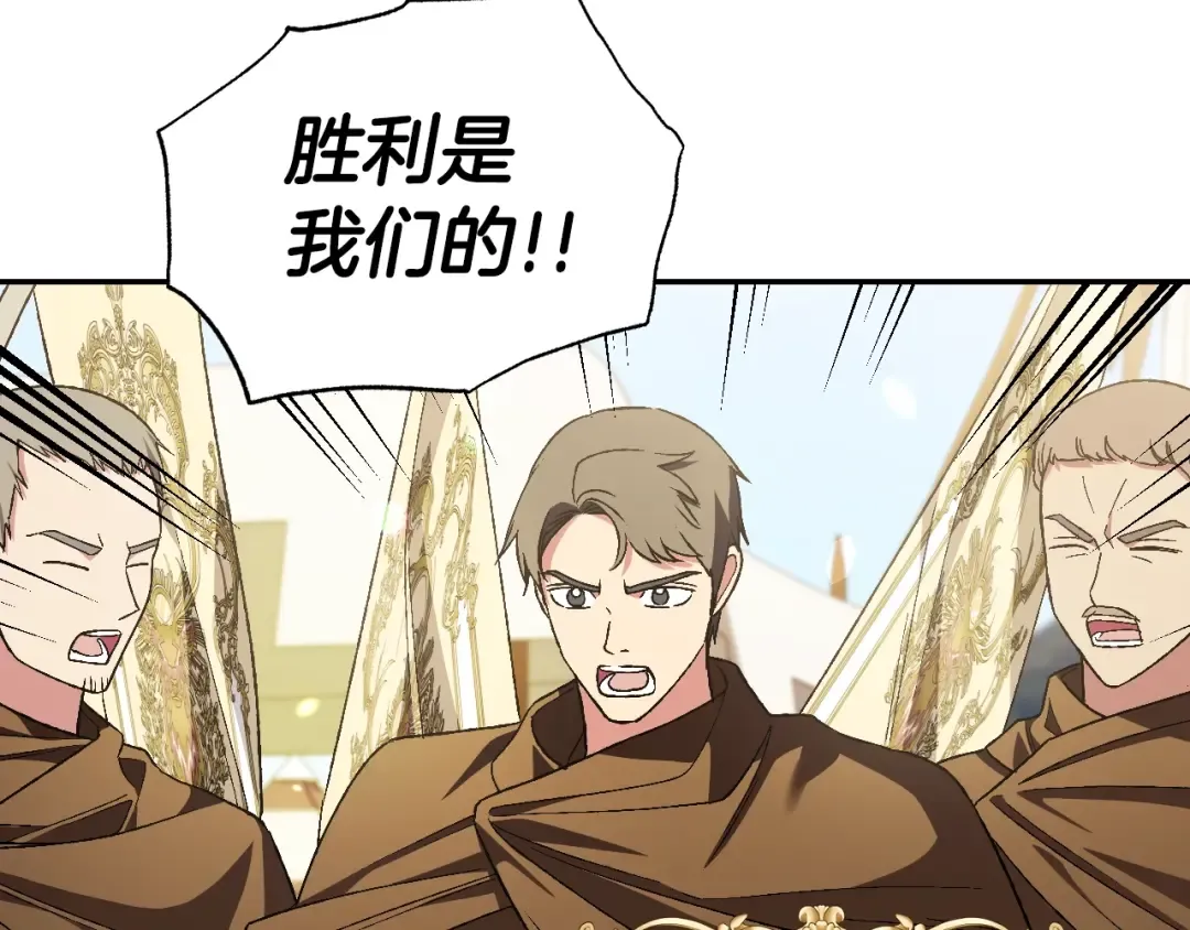 第85话 妈妈的爱 第98页
