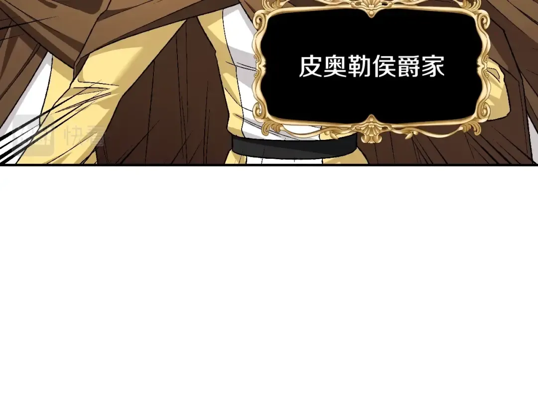 第85话 妈妈的爱 第99页