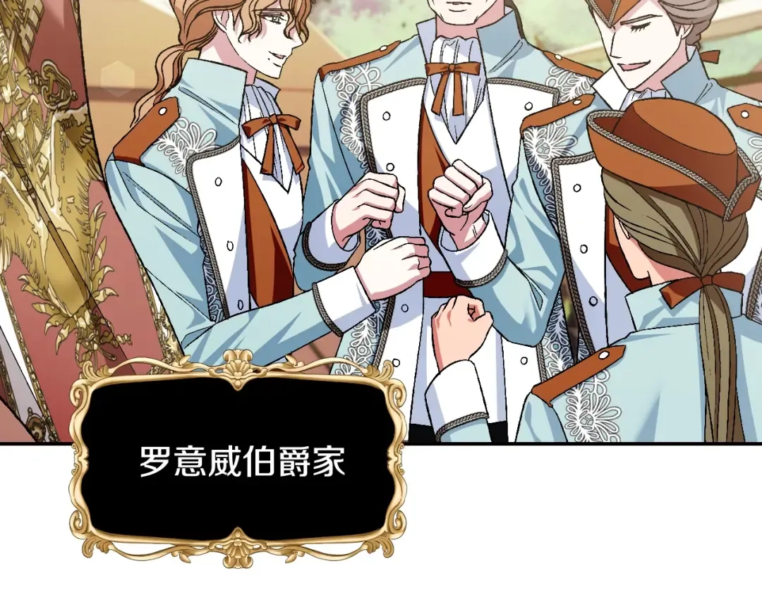 第85话 妈妈的爱 第101页