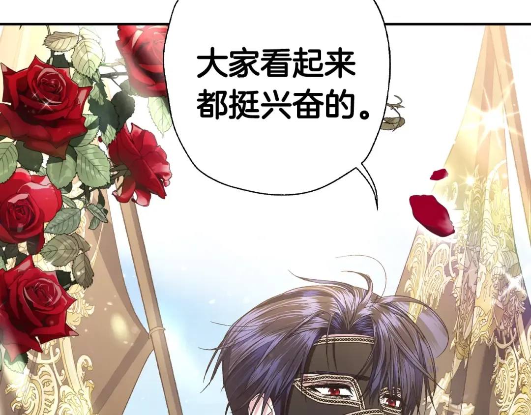 第85话 妈妈的爱 第103页