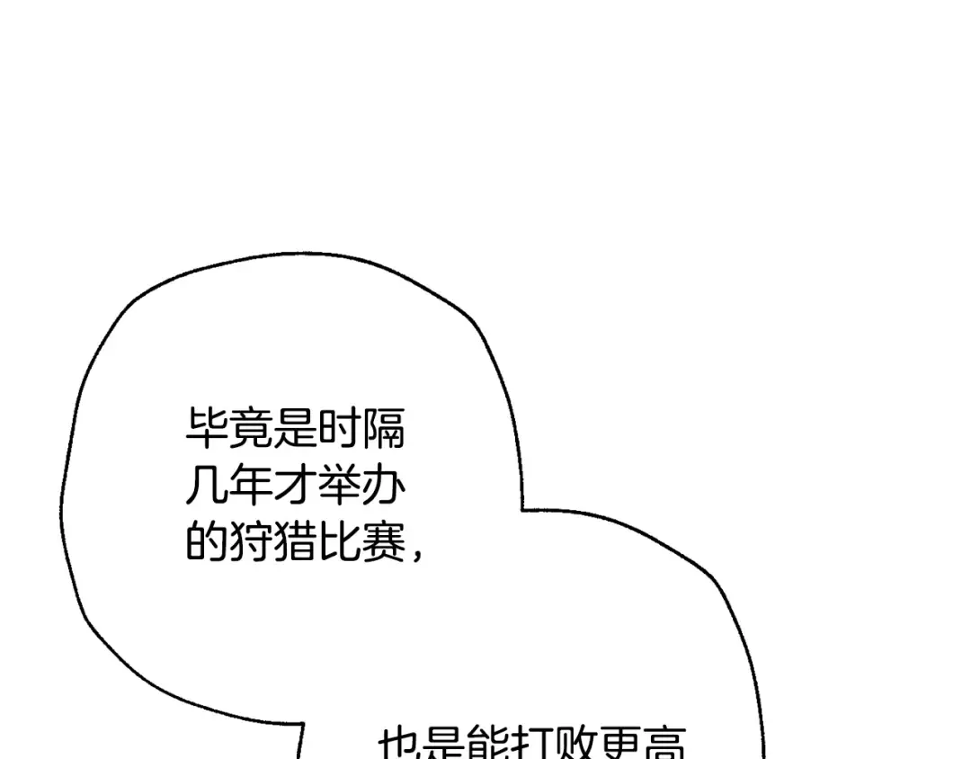 第85话 妈妈的爱 第107页