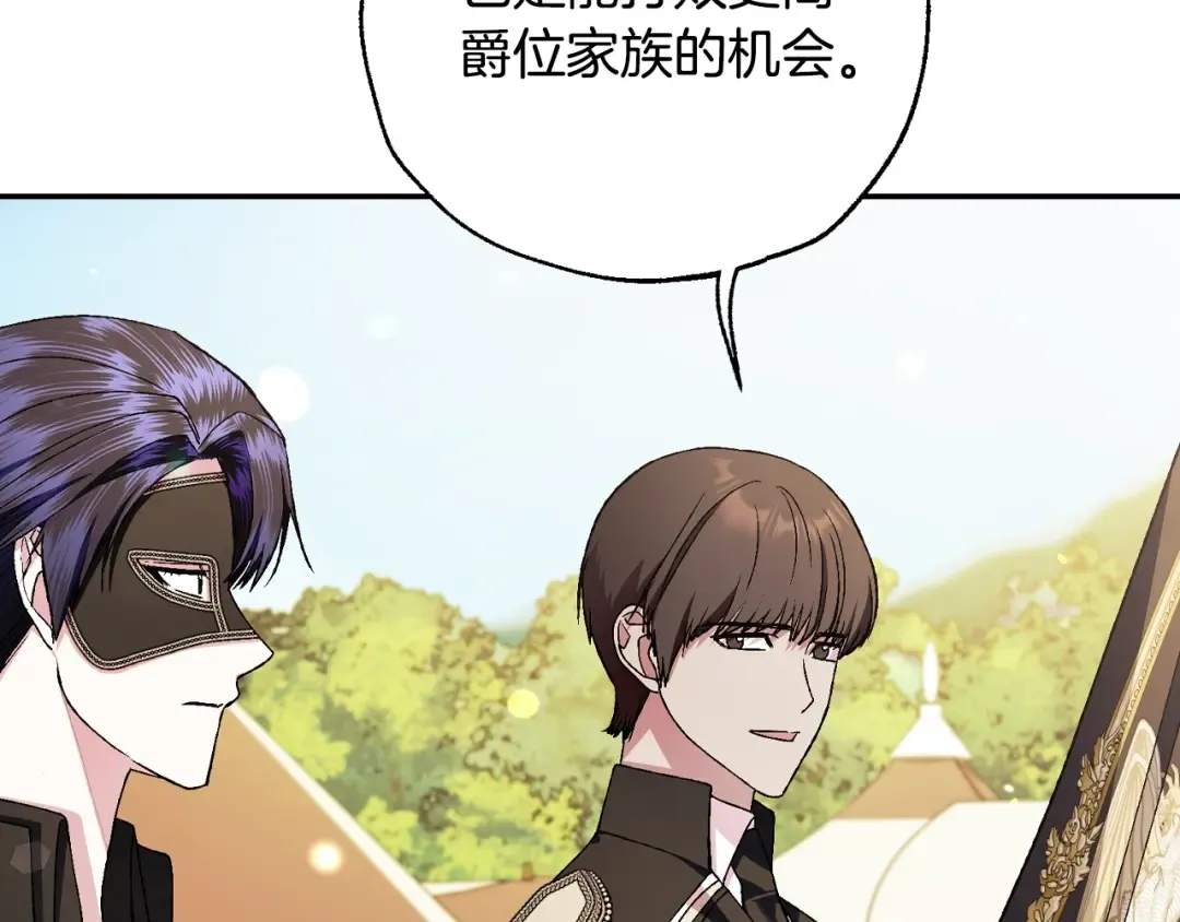 第85话 妈妈的爱 第108页