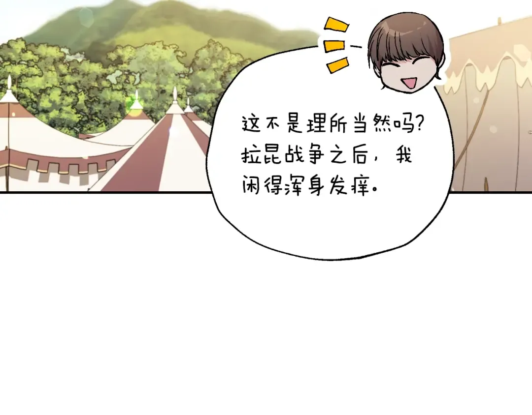 第85话 妈妈的爱 第111页
