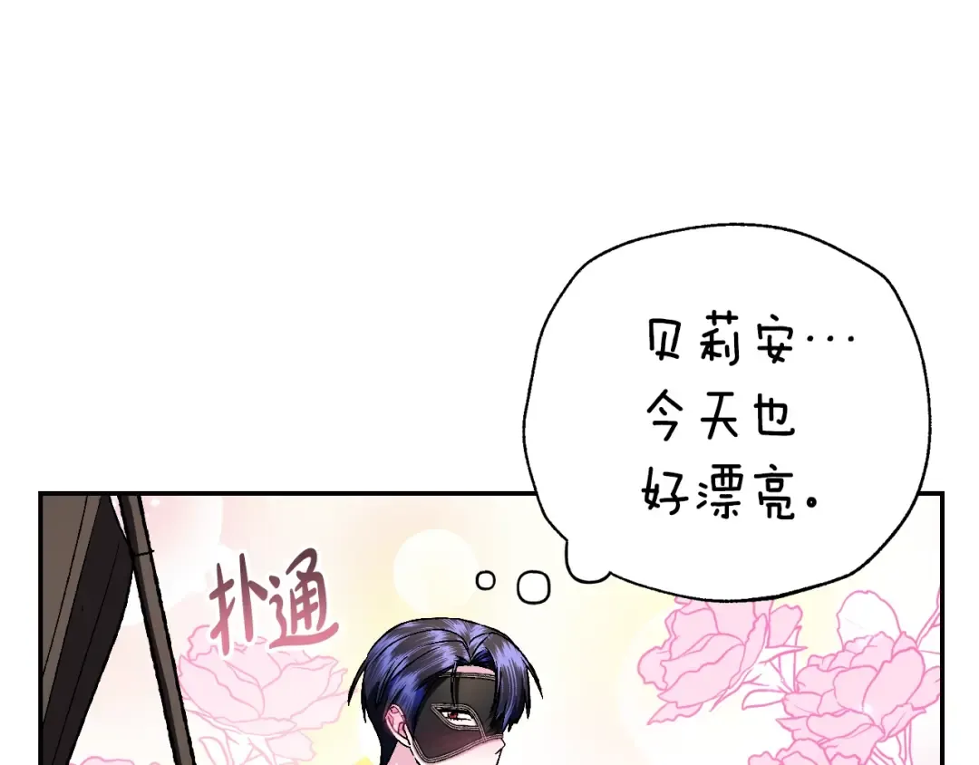 第85话 妈妈的爱 第123页