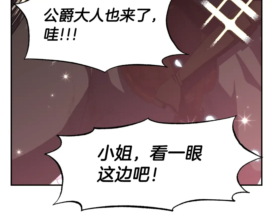 第85话 妈妈的爱 第125页