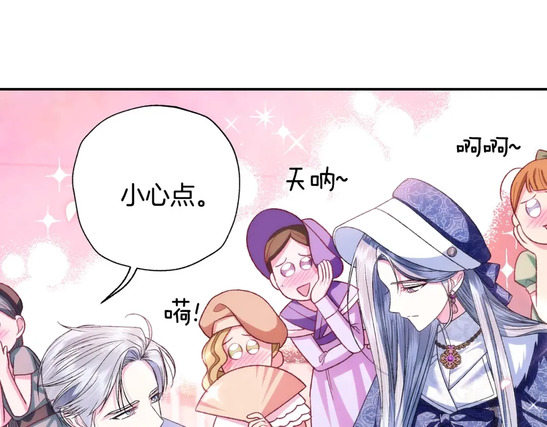 第85话 妈妈的爱 第127页
