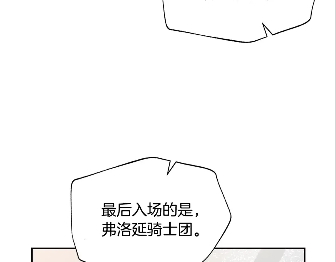 第85话 妈妈的爱 第129页
