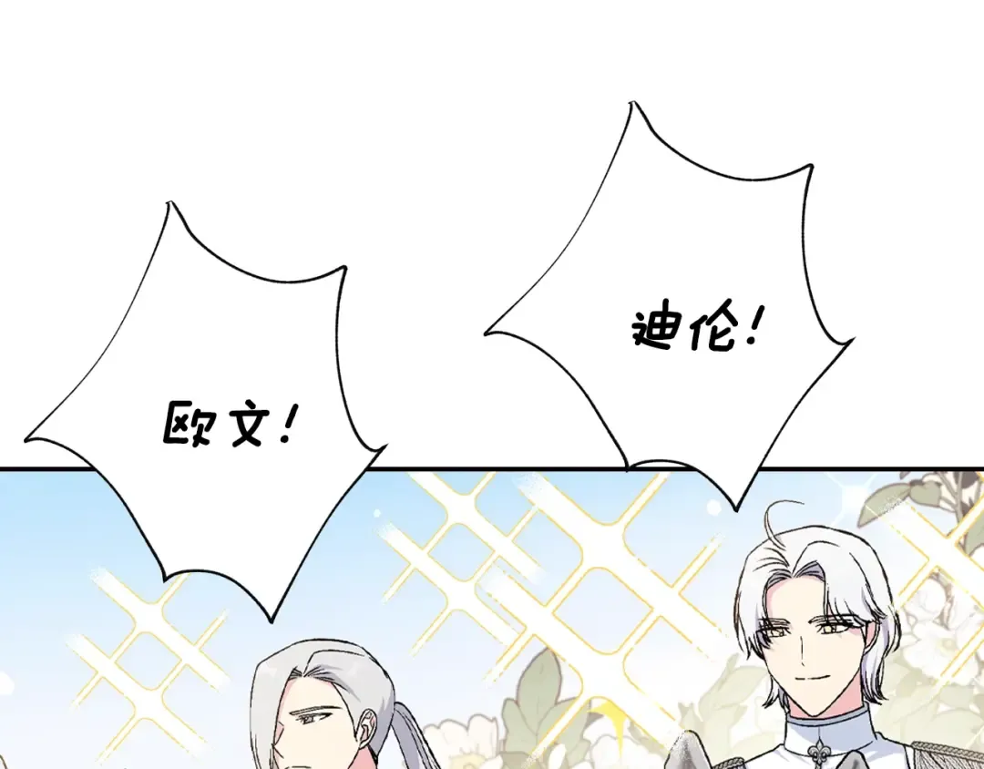 第85话 妈妈的爱 第139页