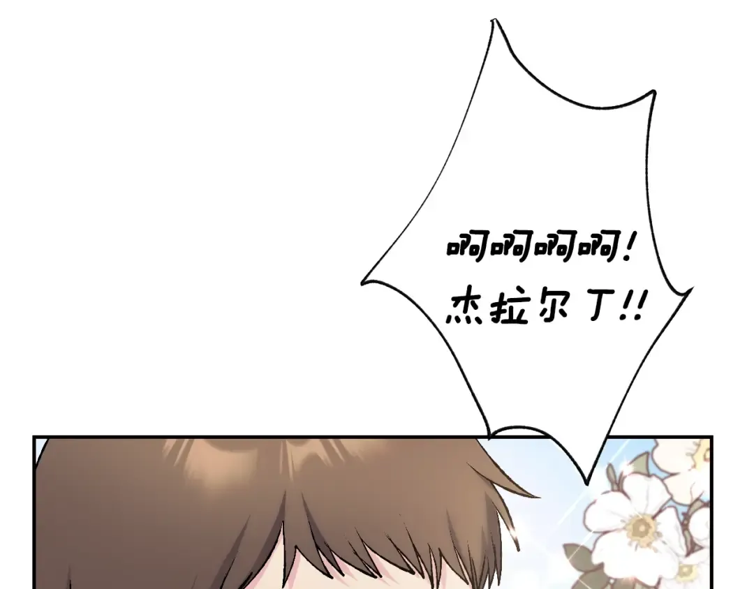 第85话 妈妈的爱 第141页