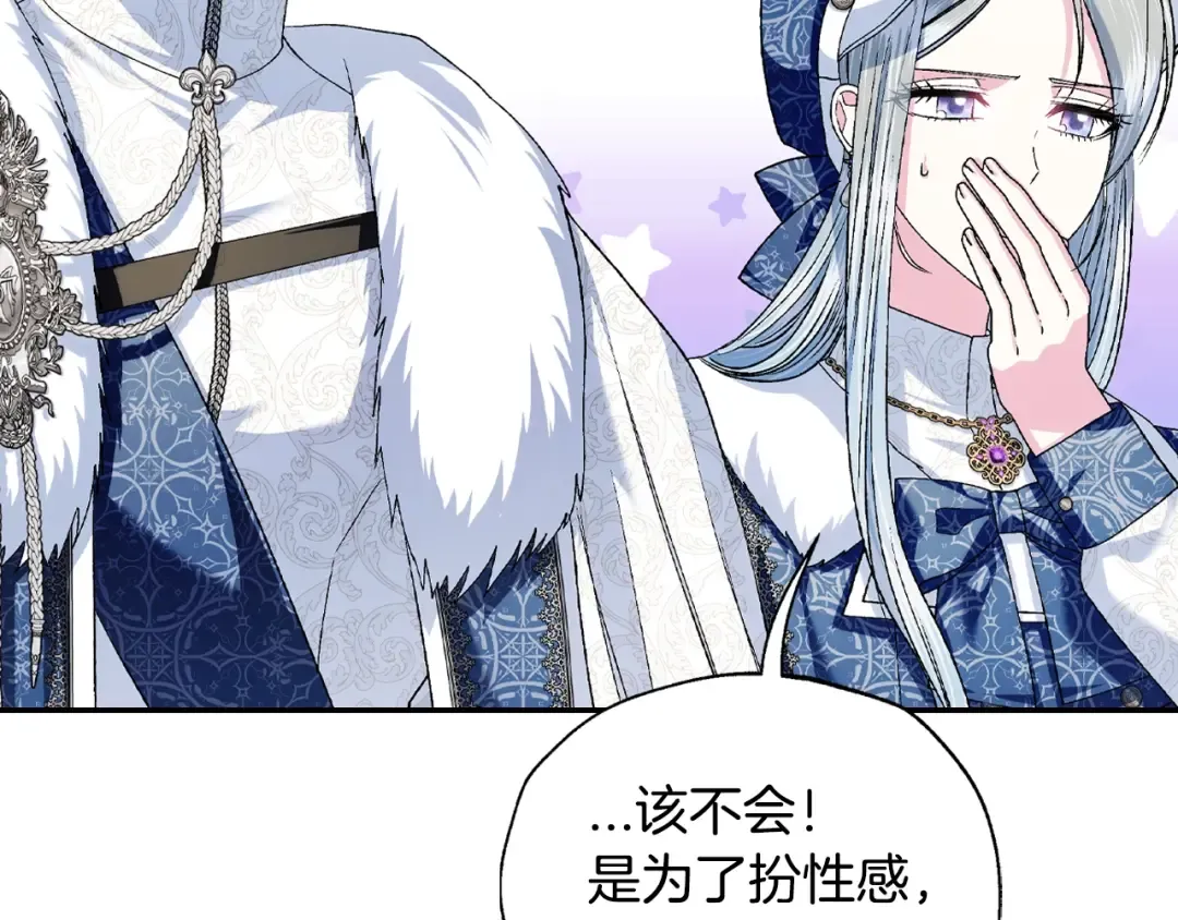 第85话 妈妈的爱 第145页