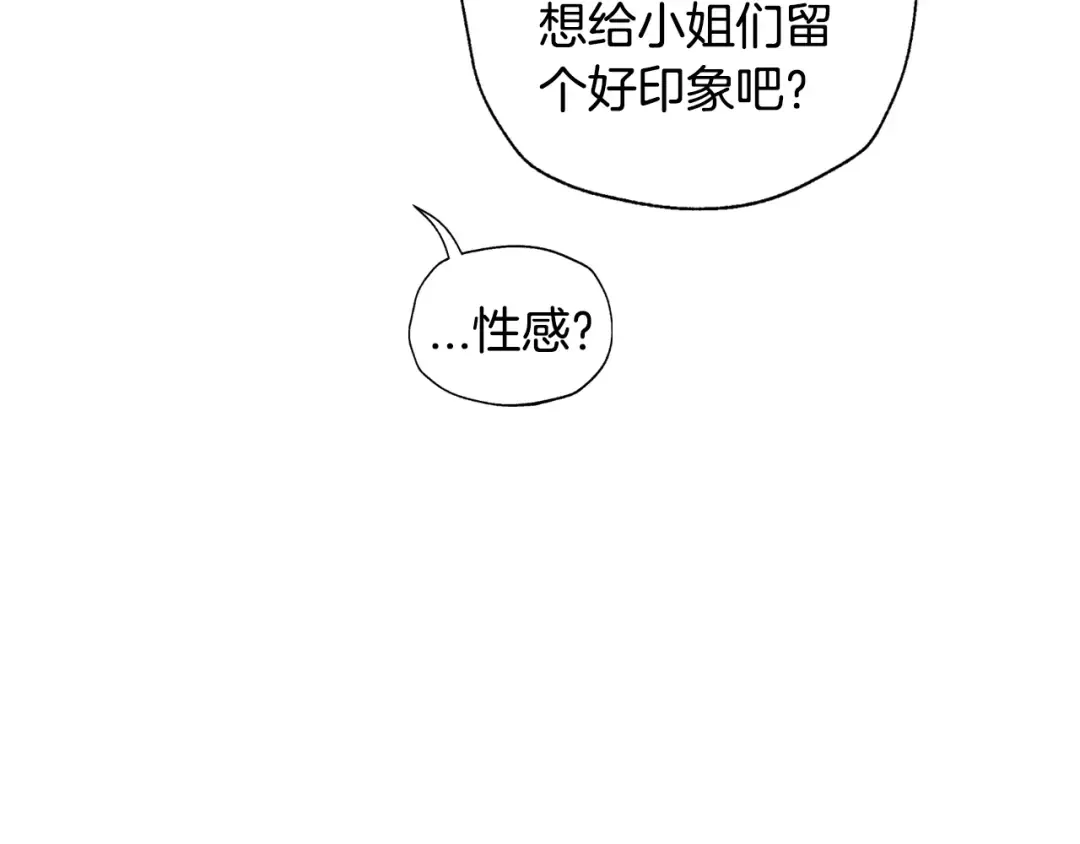 第85话 妈妈的爱 第146页
