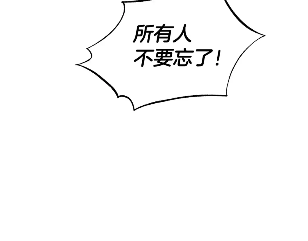 第85话 妈妈的爱 第150页