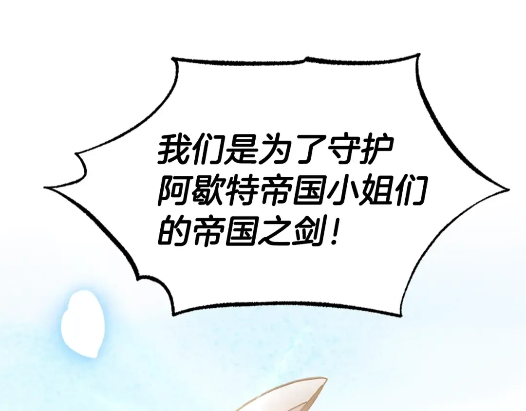 第85话 妈妈的爱 第151页