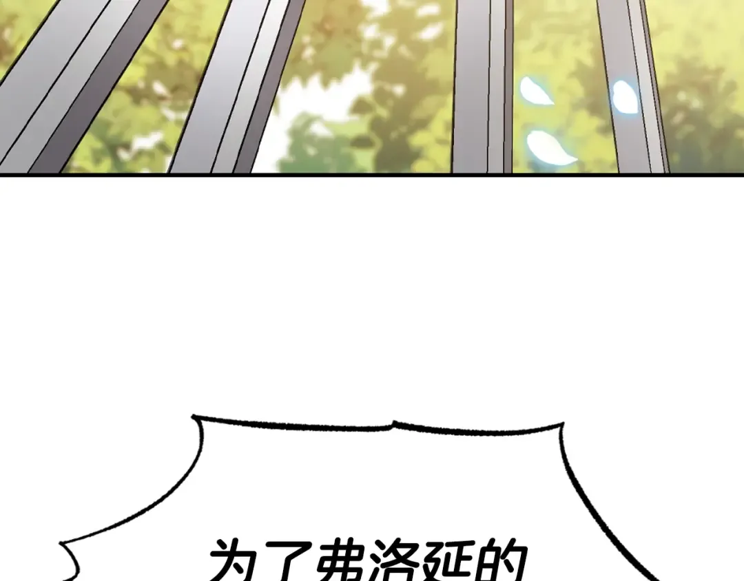 第85话 妈妈的爱 第153页