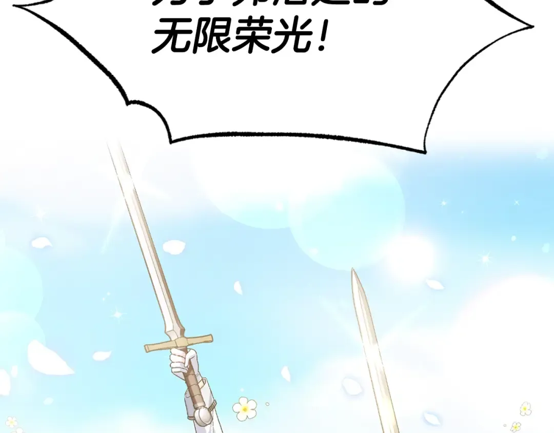 第85话 妈妈的爱 第154页