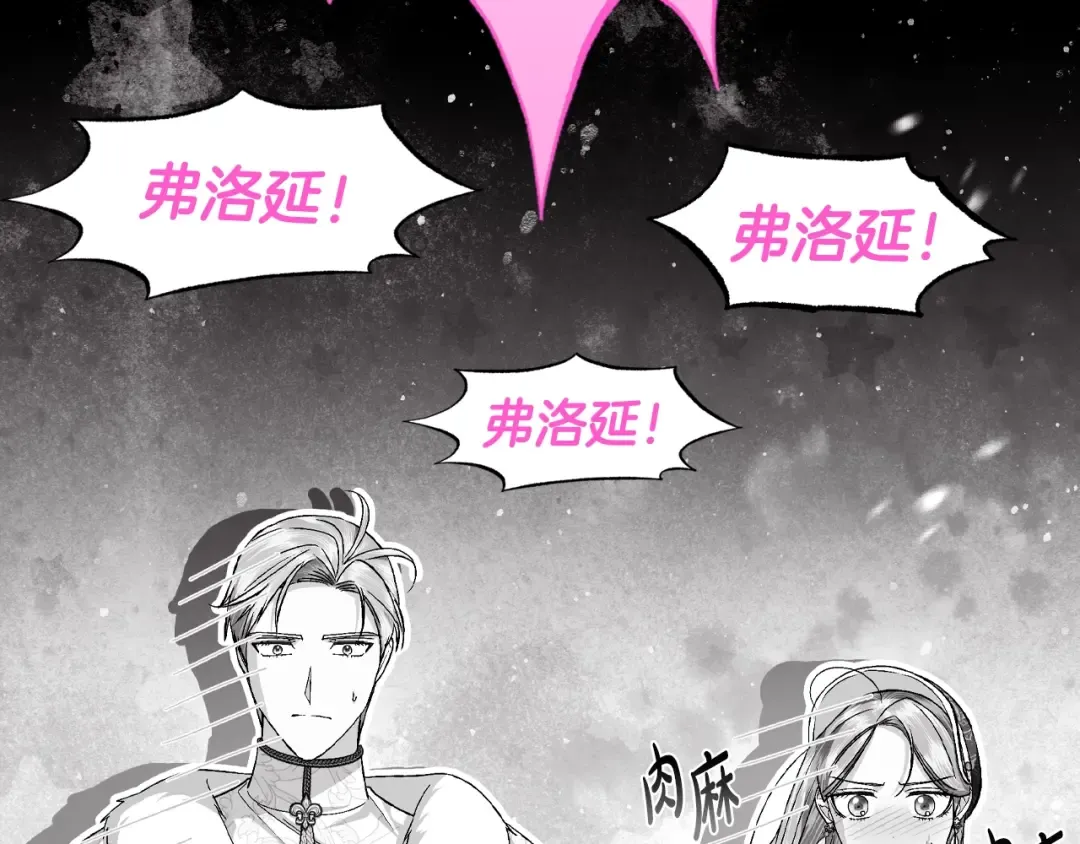 第85话 妈妈的爱 第158页