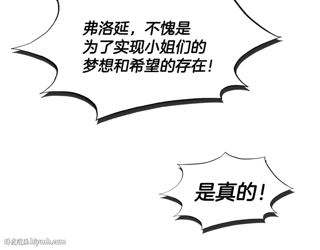 第85话 妈妈的爱 第160页