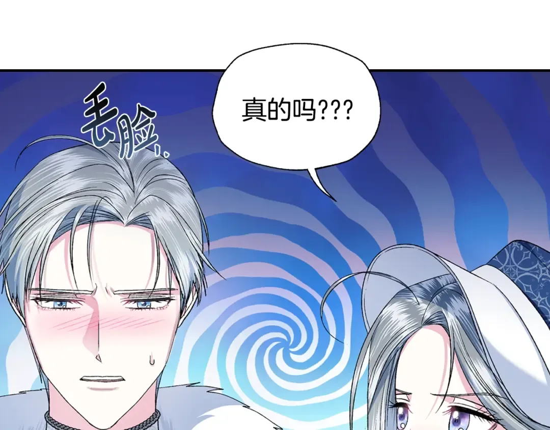 第85话 妈妈的爱 第161页