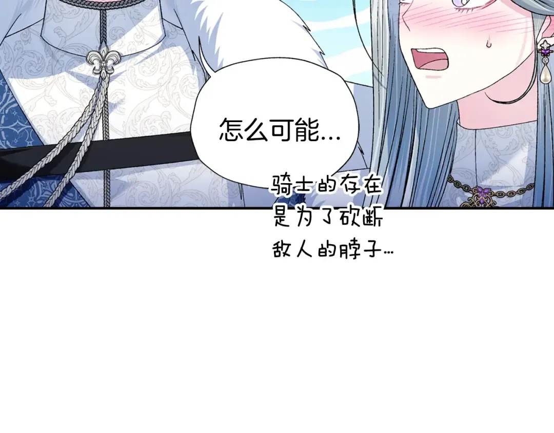 第85话 妈妈的爱 第162页