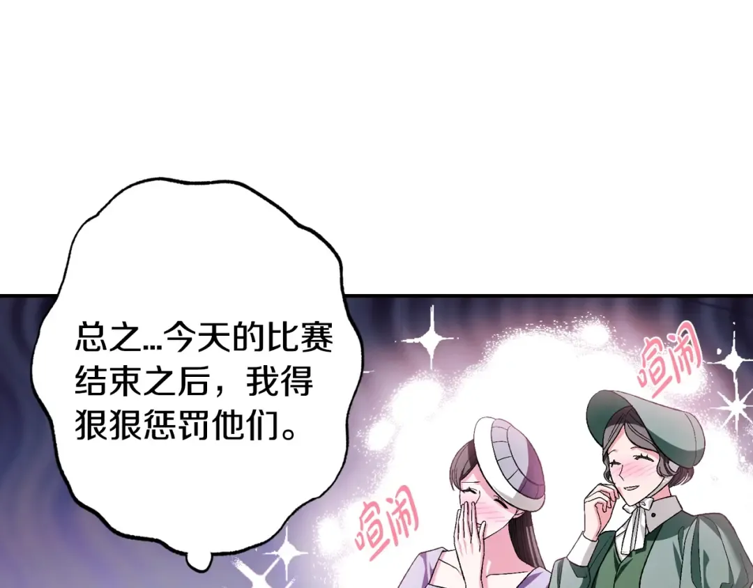 第85话 妈妈的爱 第164页