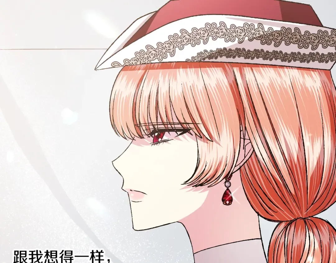 第85话 妈妈的爱 第167页