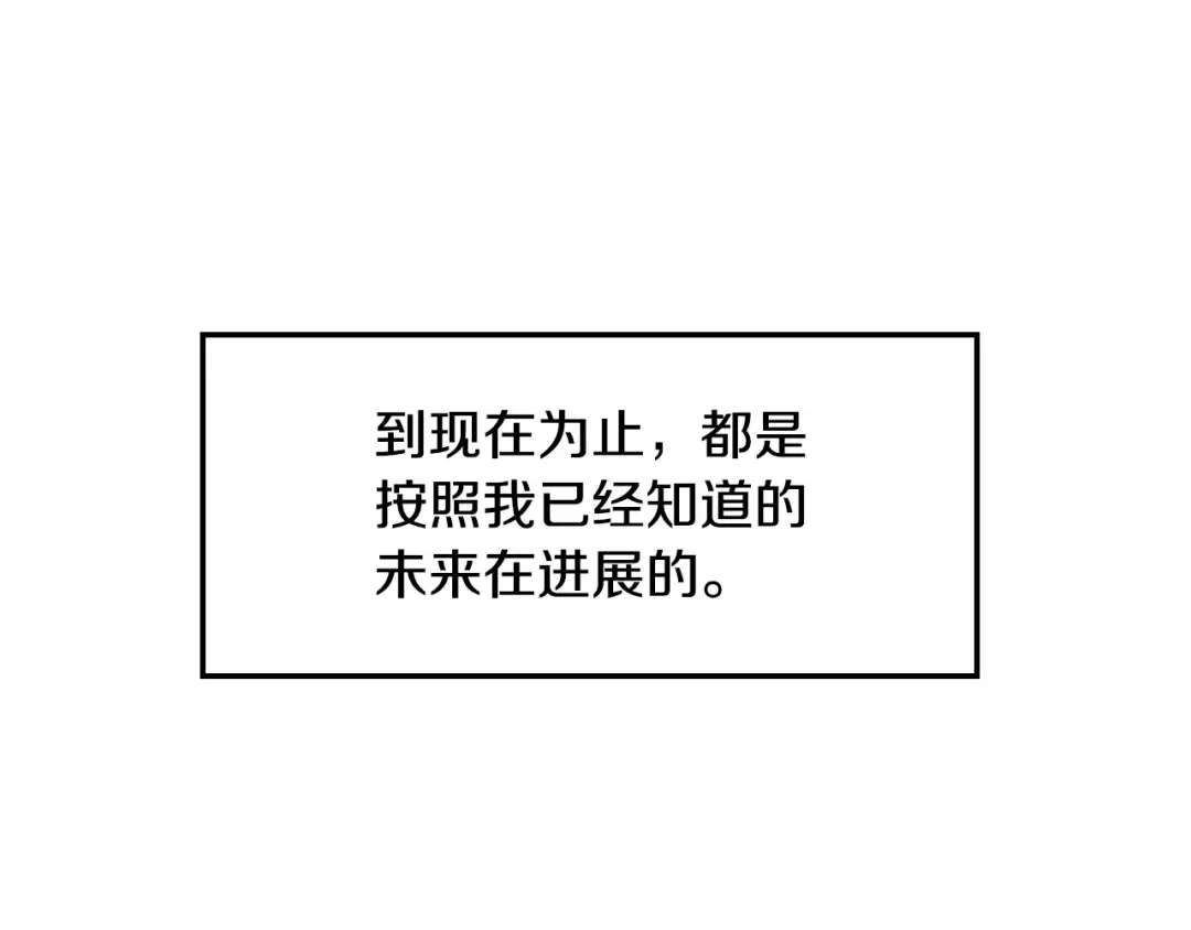 第85话 妈妈的爱 第169页