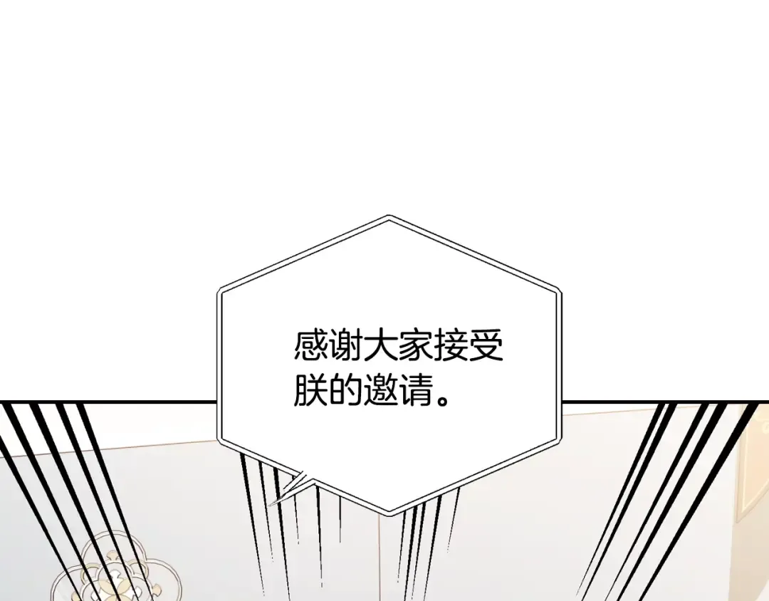 第85话 妈妈的爱 第170页