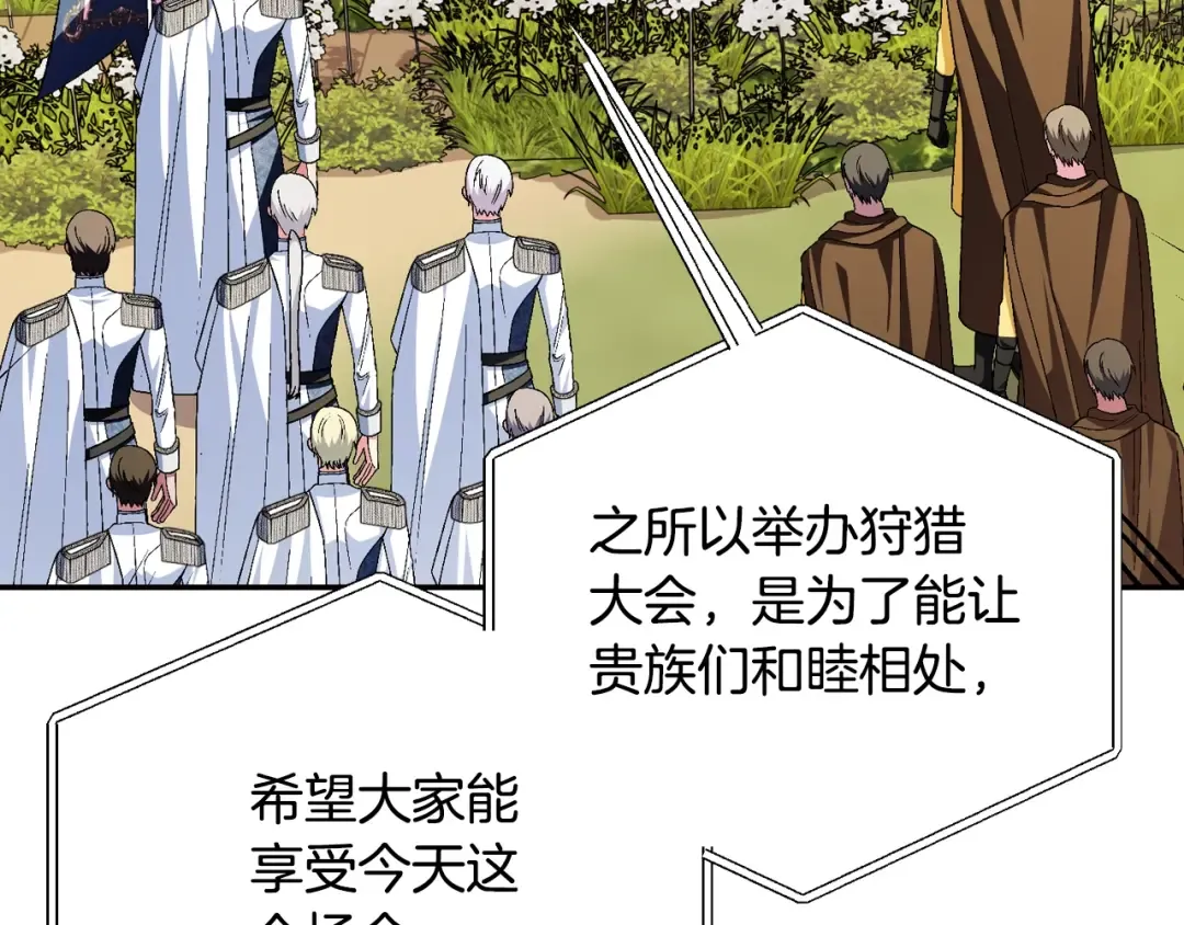 第85话 妈妈的爱 第172页