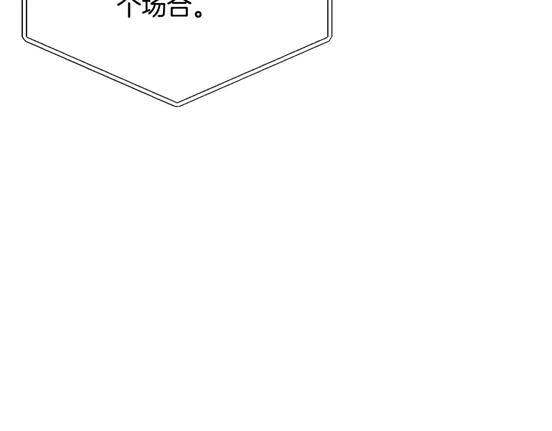 第85话 妈妈的爱 第173页