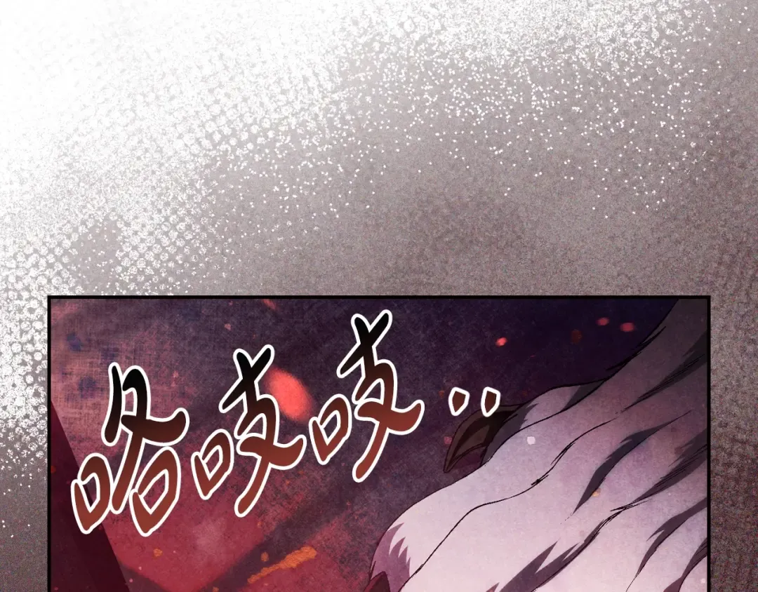 第85话 妈妈的爱 第175页