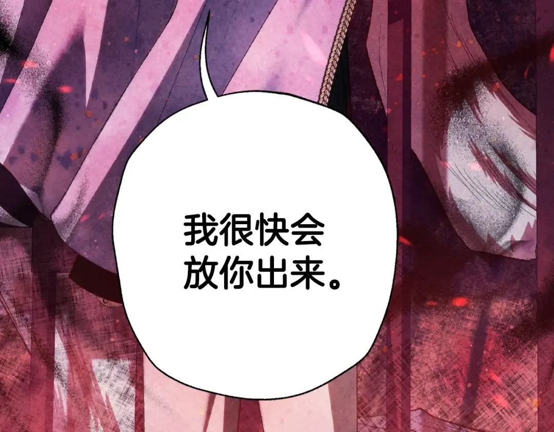 第85话 妈妈的爱 第182页