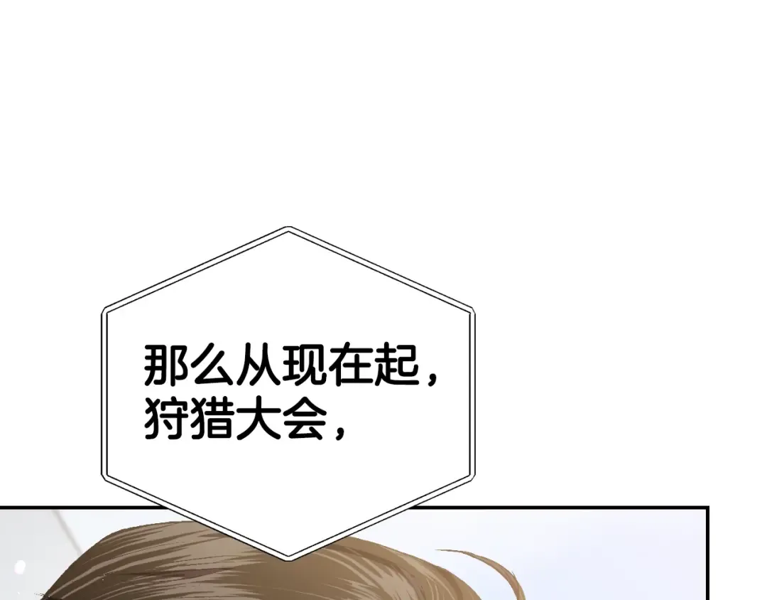 第85话 妈妈的爱 第185页
