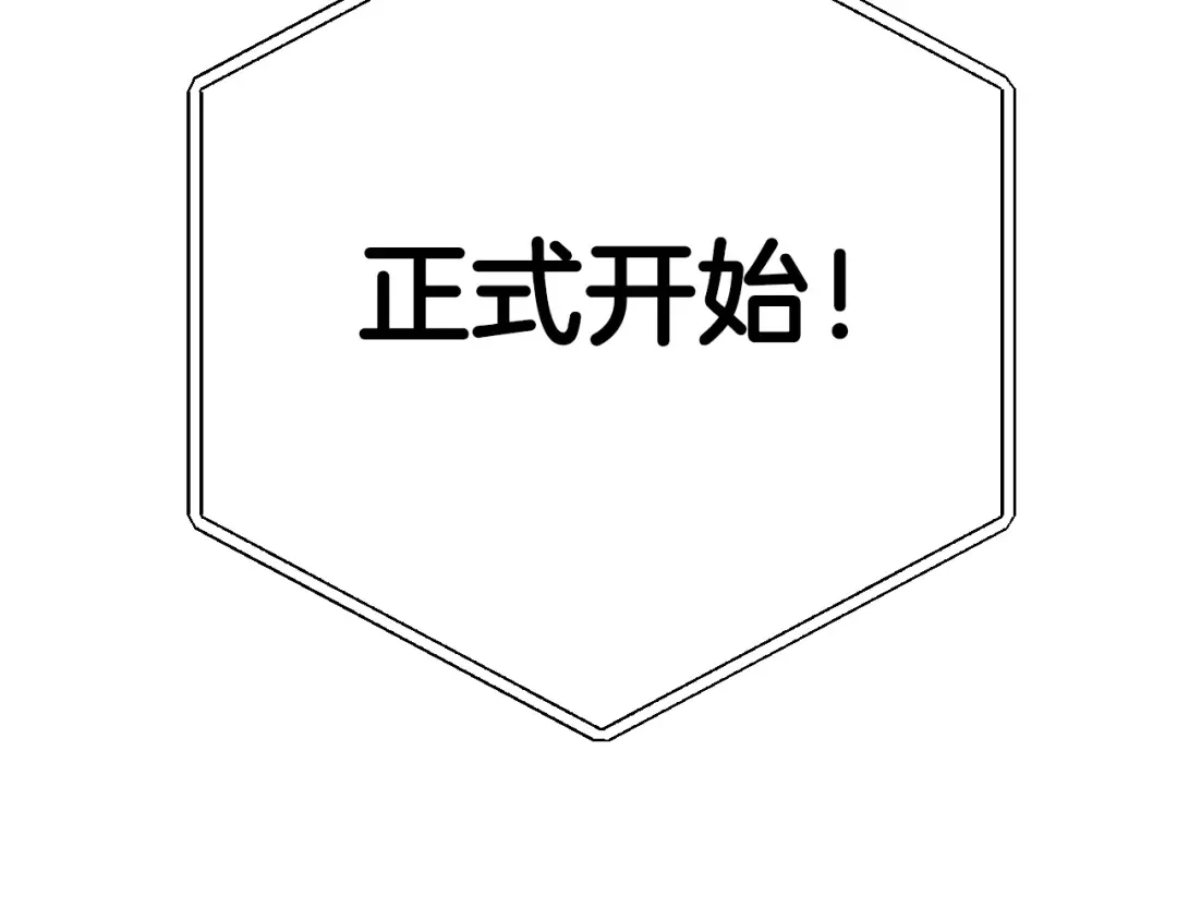 第85话 妈妈的爱 第188页