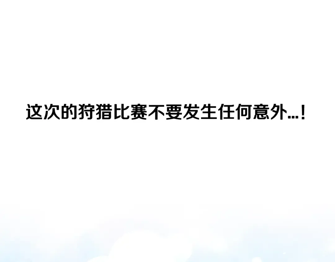 第85话 妈妈的爱 第197页