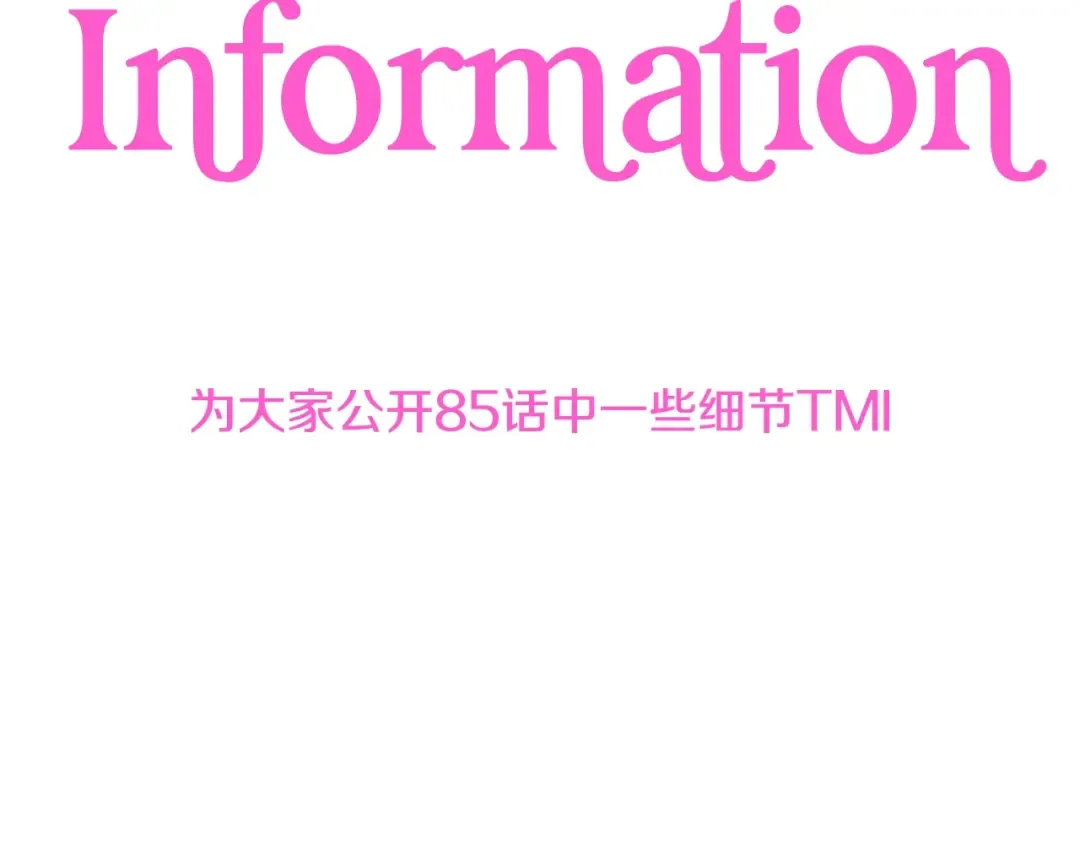 第85话 妈妈的爱 第202页