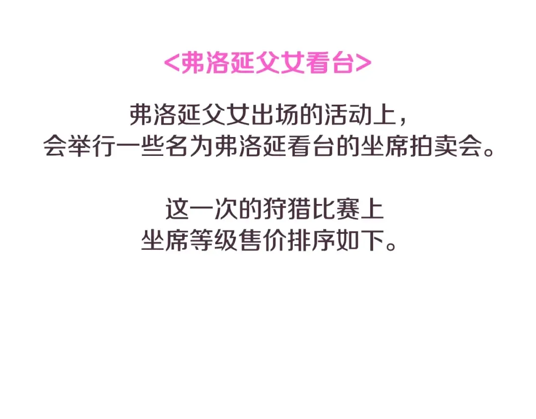 第85话 妈妈的爱 第203页