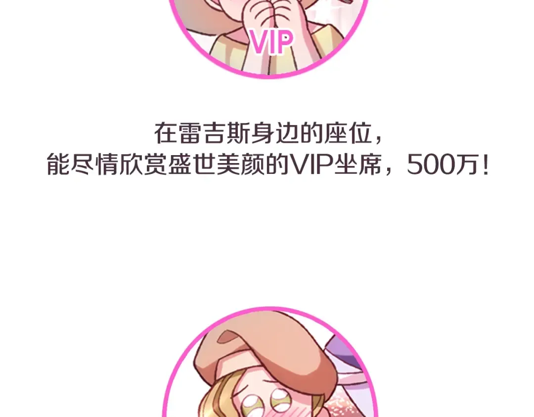 第85话 妈妈的爱 第206页
