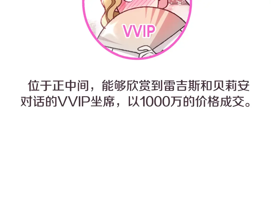 第85话 妈妈的爱 第207页