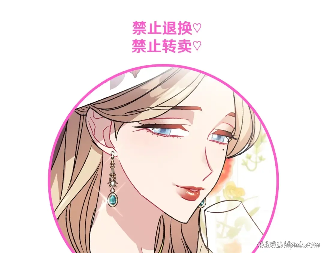第85话 妈妈的爱 第208页