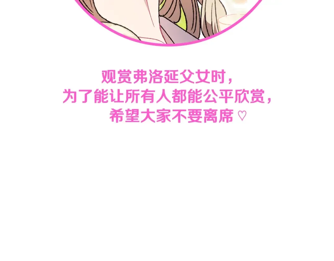 第85话 妈妈的爱 第209页
