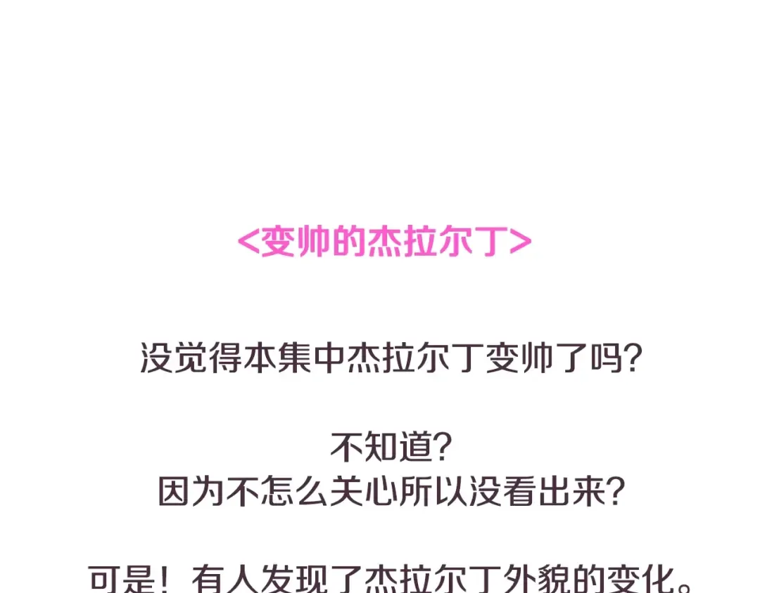 第85话 妈妈的爱 第210页