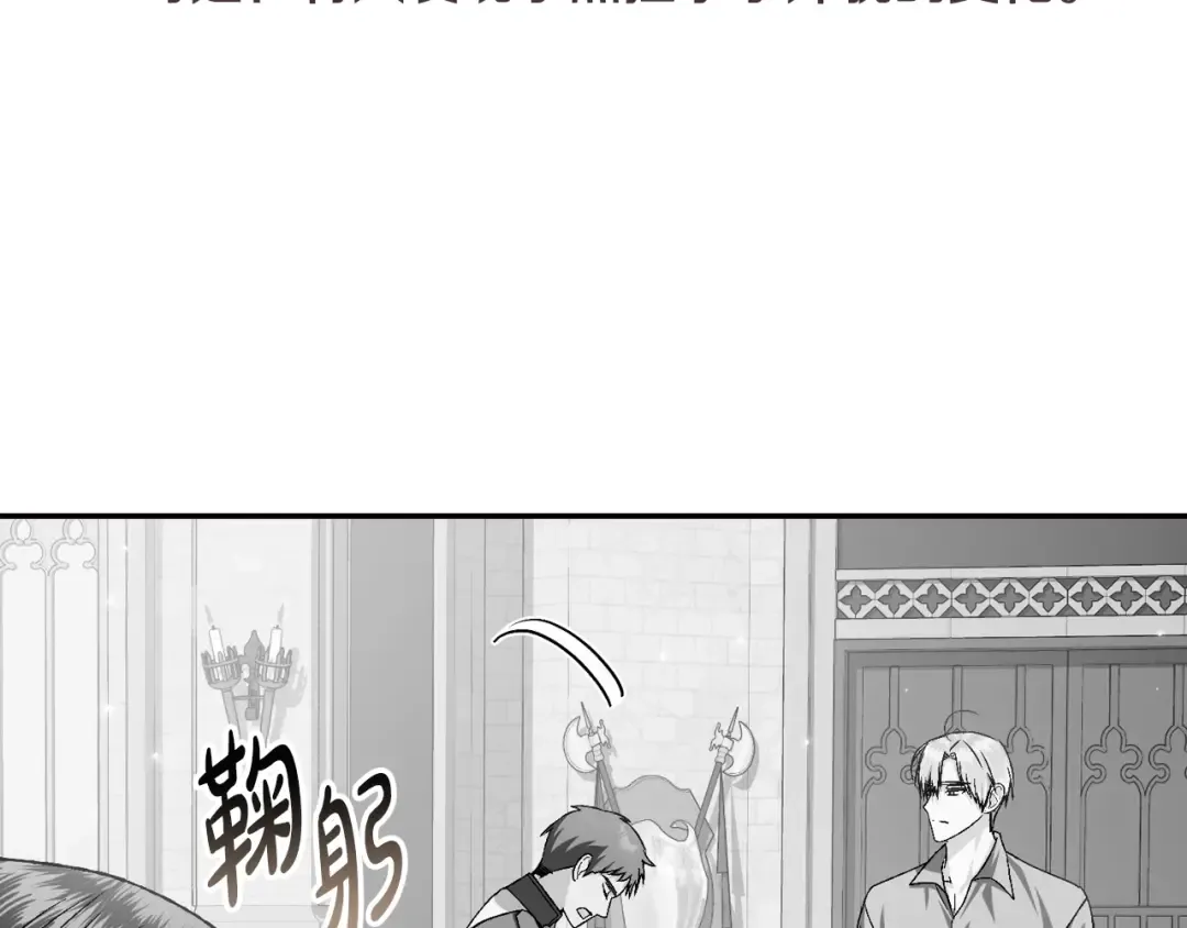 第85话 妈妈的爱 第211页