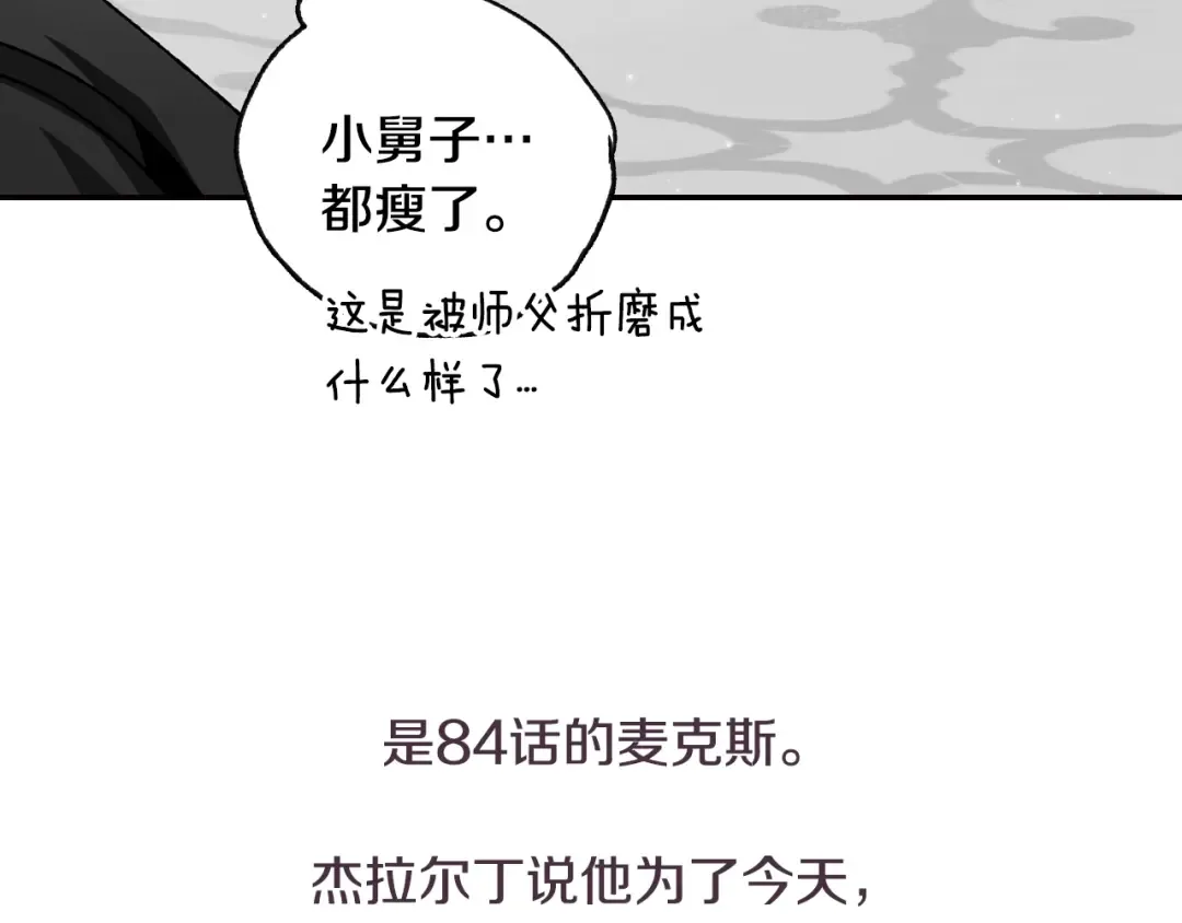 第85话 妈妈的爱 第213页